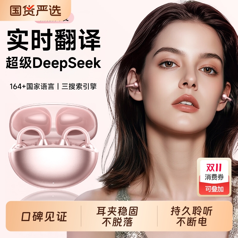 蓝牙耳机无线骨传导运动实时