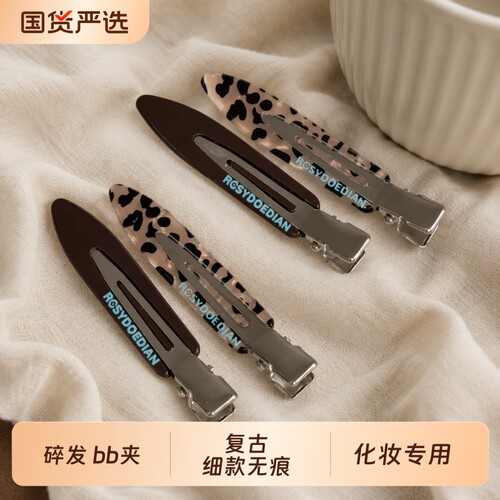 复古无痕夹刘海夹|超1000次加购