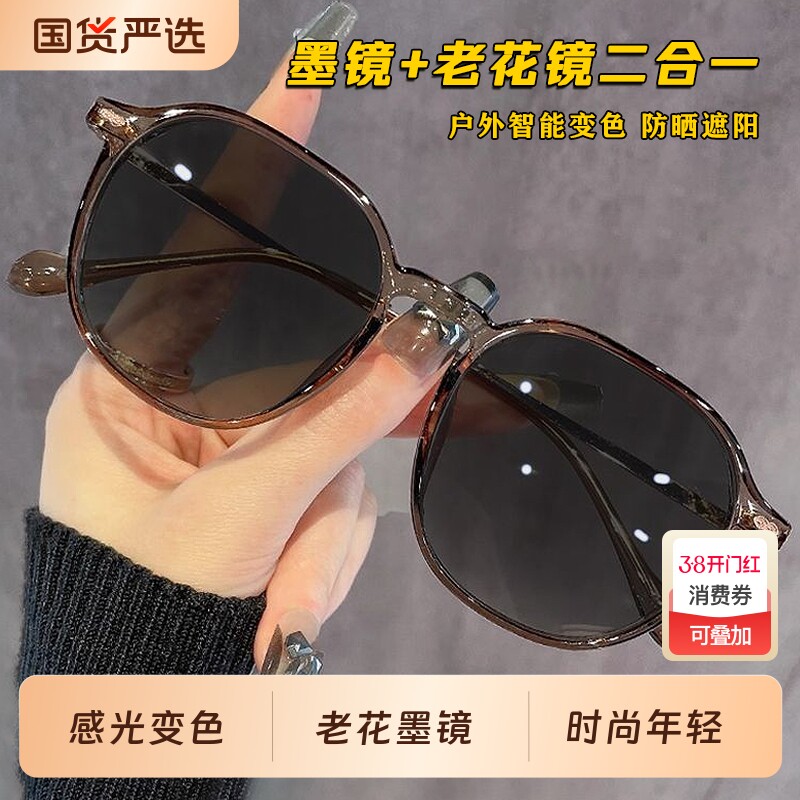 老人墨镜老花镜智能防蓝光高清树脂变色洋气专用老花眼镜感光年轻