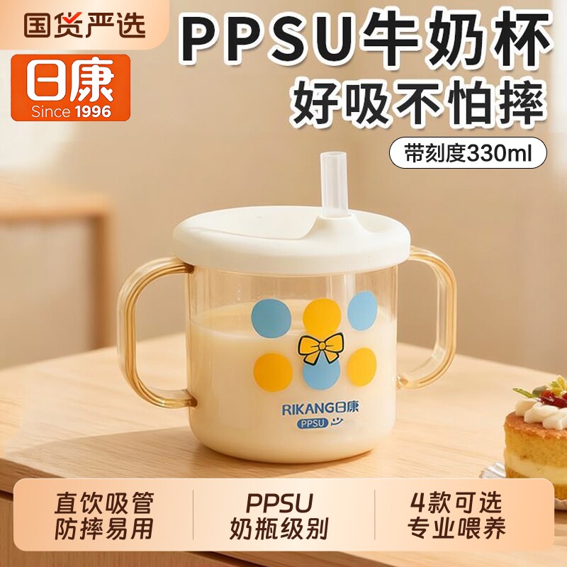 日康儿童水杯PPSU牛奶杯1-3-6岁以上宝宝奶瓶刻度吸管杯直饮水杯