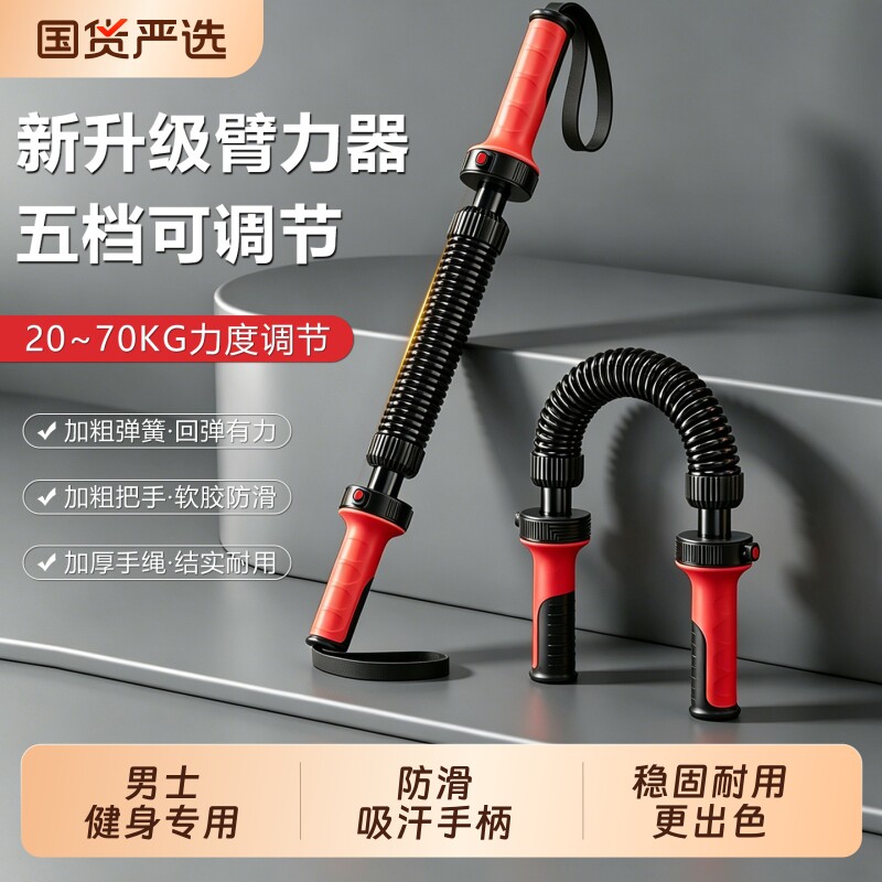 臂力棒男士可调节臂力器练手臂力量握力胸肌训练健身锻炼器材家用图片