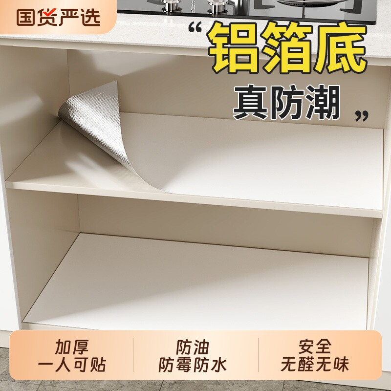 厨房橱柜防油贴纸防水防潮