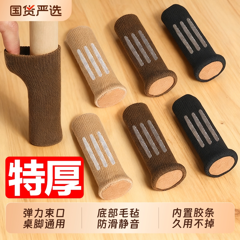 椅子脚套耐磨静音桌腿桌脚椅子腿保护套凳子硅胶防滑桌椅脚垫餐桌