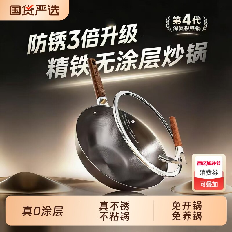 中康铁锅炒锅不粘锅第四代深氮平底锅无涂层电磁炉32cm燃气灶圆底