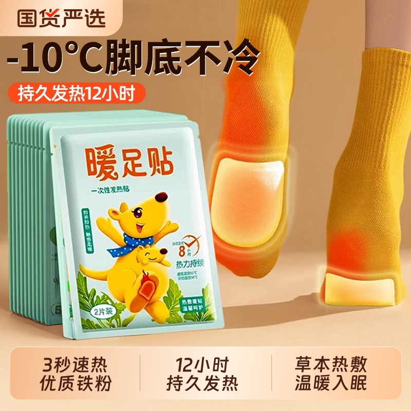俞兆林艾草暖足贴暖脚自发热鞋垫脚底加热保暖宝宝贴官方旗舰正品