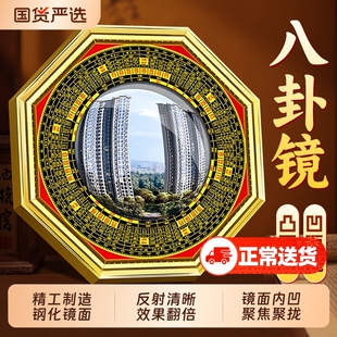 八卦镜凸镜挂件家用大门口凹凸面镜窗户阳台太极凹镜店铺家居摆件