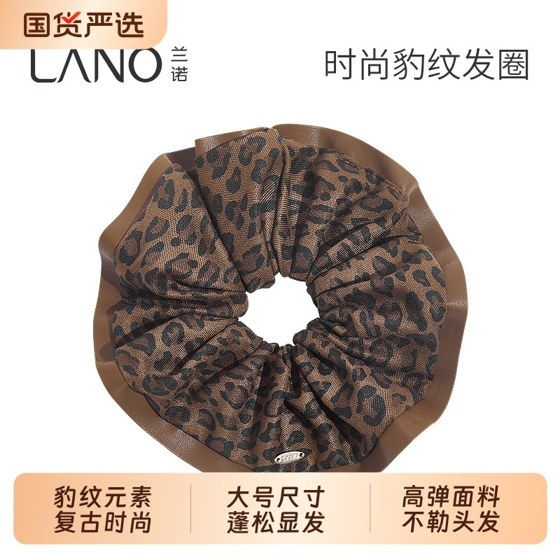兰诺豹纹皮质大肠发圈女头绳高级感时尚洋气2025新款扎头发丸子头
