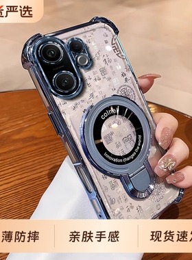 新款中国风适用vivos30手机壳s20pro带磁吸支架s19渐变百福图s18e高级感s17四角防摔s16全包男女款简约保护壳