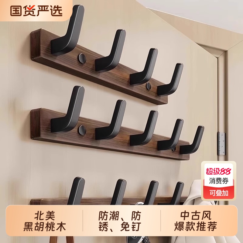 免打孔胡桃木挂钩|130人收藏