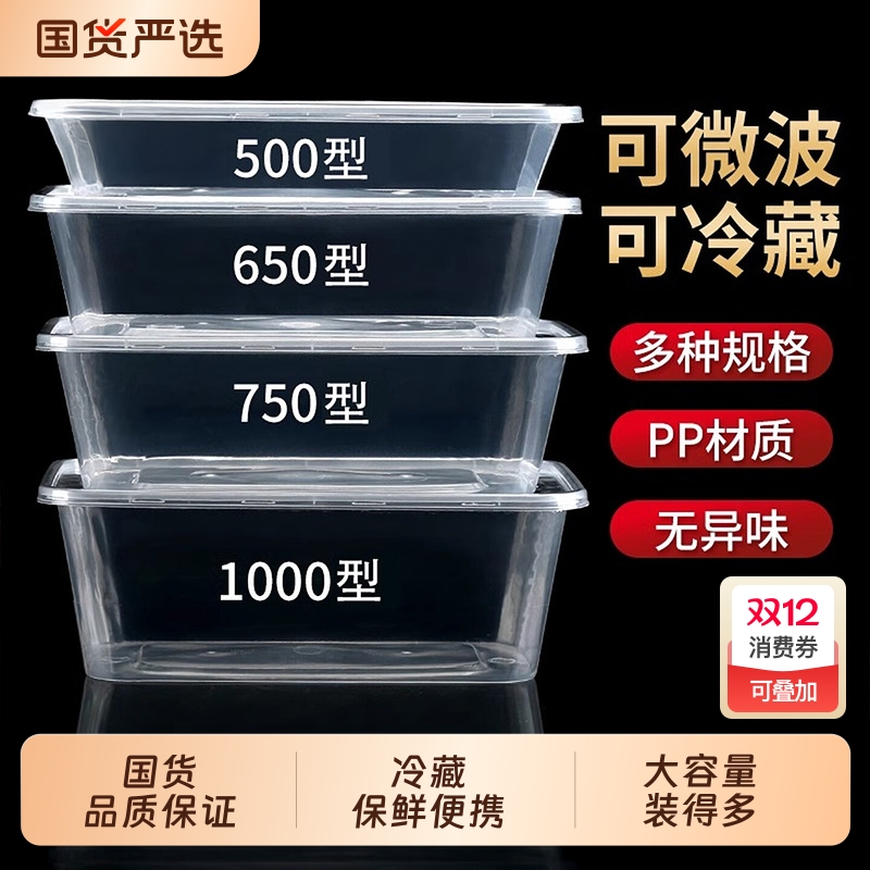 【好货严选】一次性打包饭盒快餐