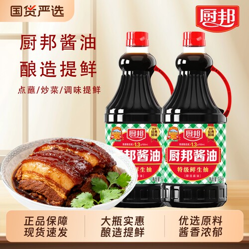 厨邦酱油1.5kg鲜生抽酿造