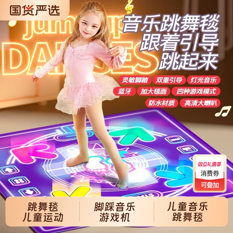 儿童音乐跳舞毯玩具2025新款小女孩运动家用脚踩游戏机发光节奏