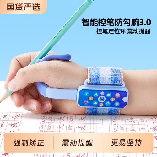 猫太子防勾腕矫正器握笔器小学生