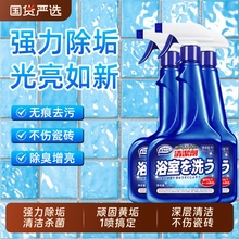 浴室清洁剂玻璃卫生间水垢清除强力去污瓷砖马桶水龙头深层清洁剂