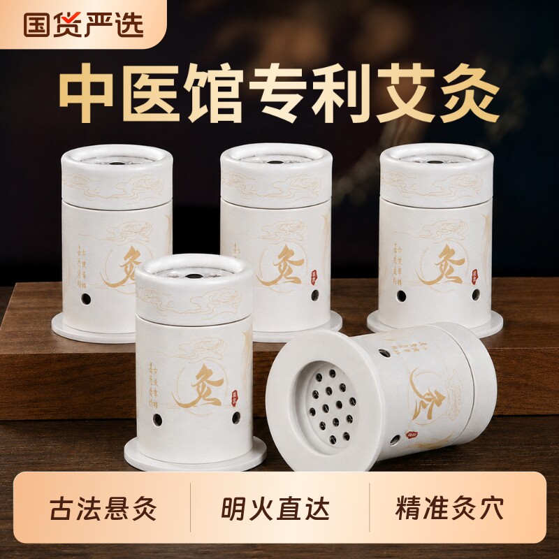 【中医院专用】艾灸穴位悬灸筒图片