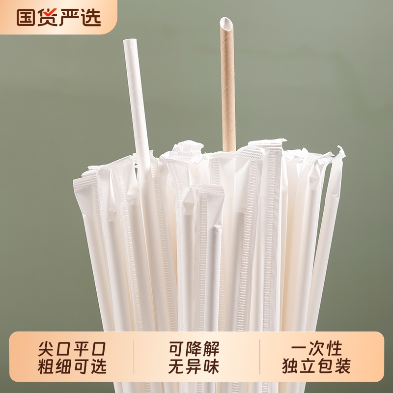 一次性环保紙飲管牛皮纸吸管可降解奶茶珍珠筒纸质粗吸管独立包装