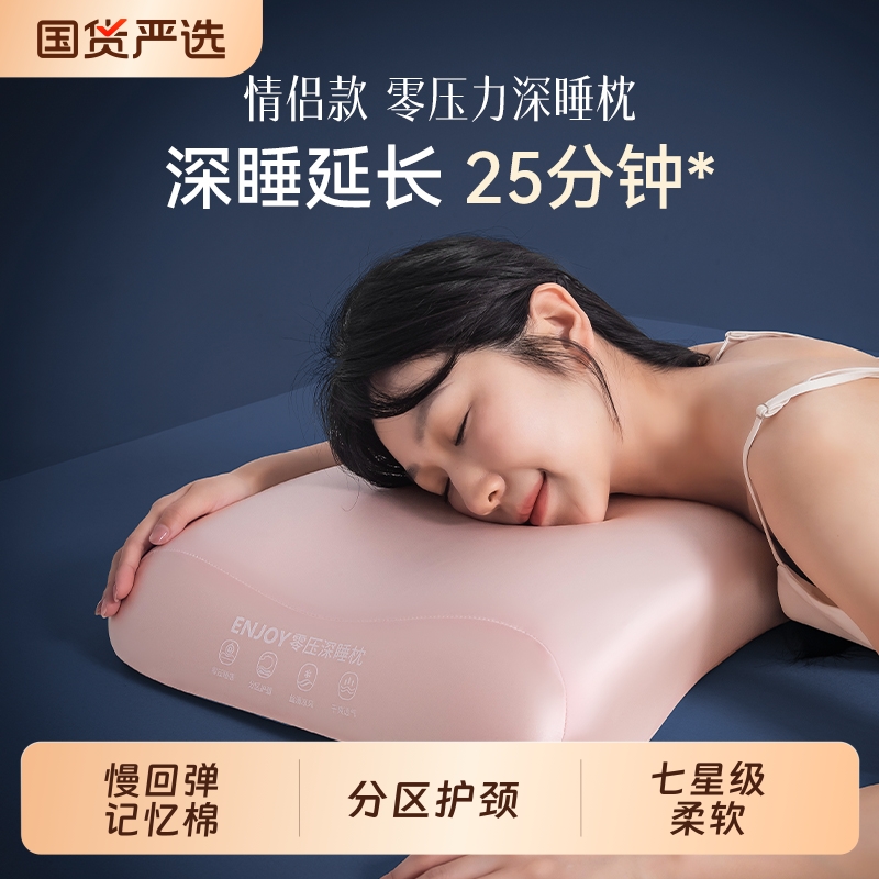 朵亚之星记忆棉枕头护颈椎助睡眠专用家枕芯球单人酒店成人情侣枕