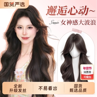 假发女全头套大波浪长卷发自然微卷中分八字刘海整顶全头套假发