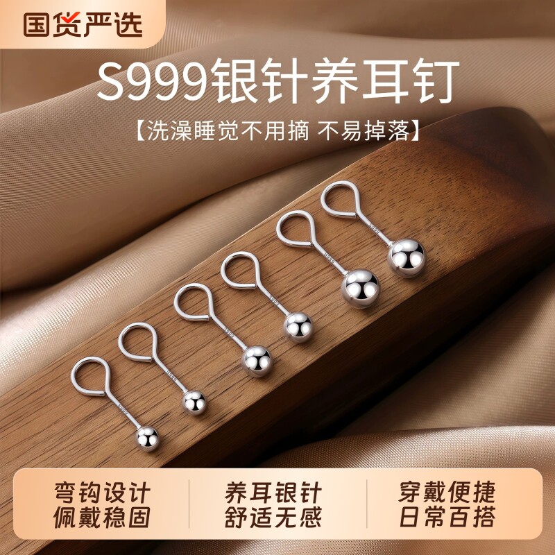 S999纯银针弯钩耳钉养耳洞防掉耳棒耳骨钉洗睡免摘学生简约耳饰品