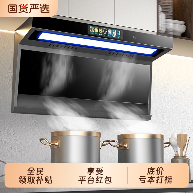 新飞抽油烟机家用厨房大吸力小型租房顶侧双吸油烟机强力侧吸灶具