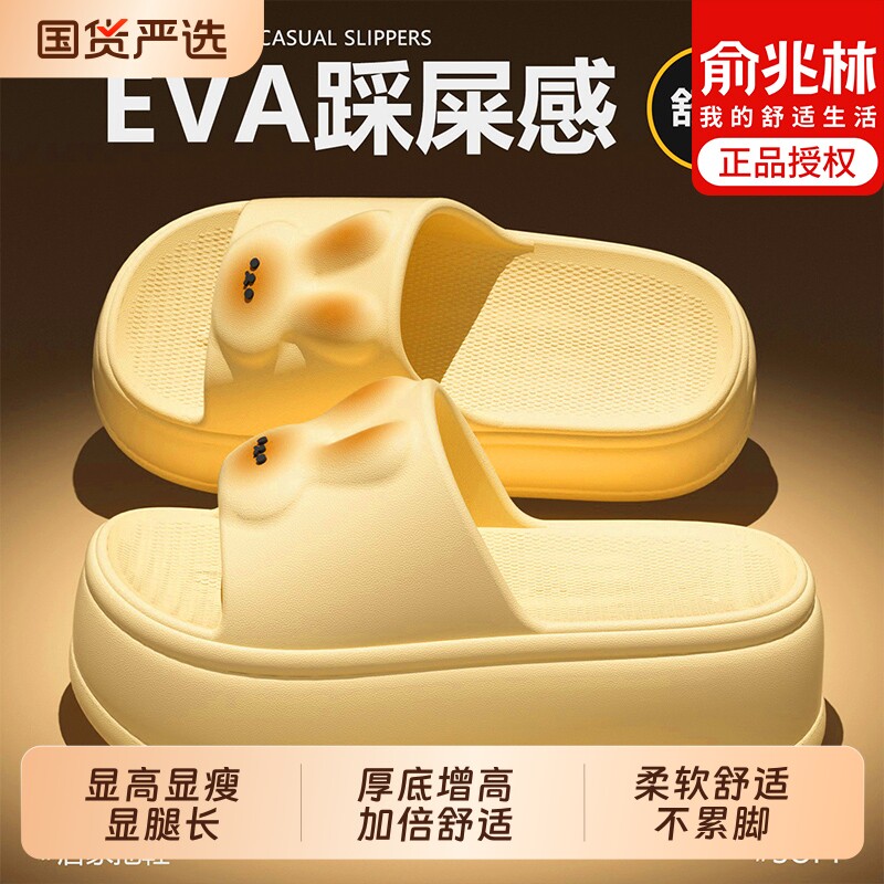 俞兆林厚底增高拖鞋女夏季2025新款室内家居防滑踩屎感松糕凉拖鞋