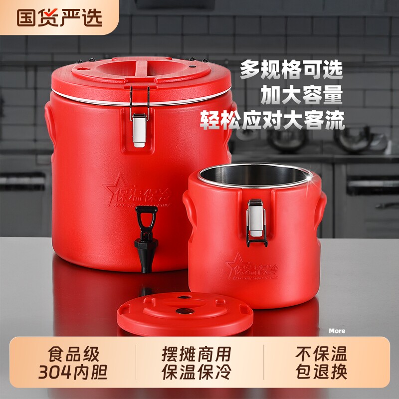 莲梅保温桶摆摊商用保温箱304不锈钢大容量食堂米饭粥奶茶桶豆浆