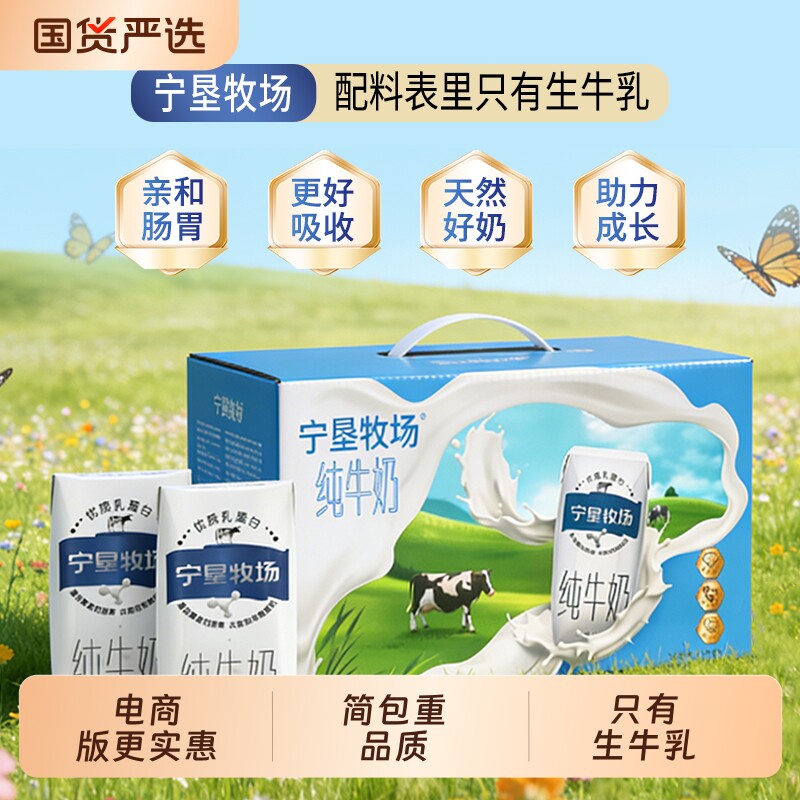 生牛乳健康宁夏牧场210g*10盒3.2g蛋白天然生态黄金奶源国