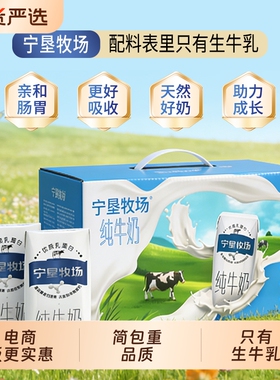 生牛乳健康宁夏牧场210g*10盒3.2g蛋白天然生态黄金奶源国货