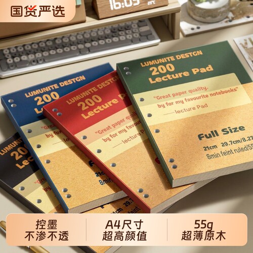 A4胶装加厚笔记本|超1000次加购
