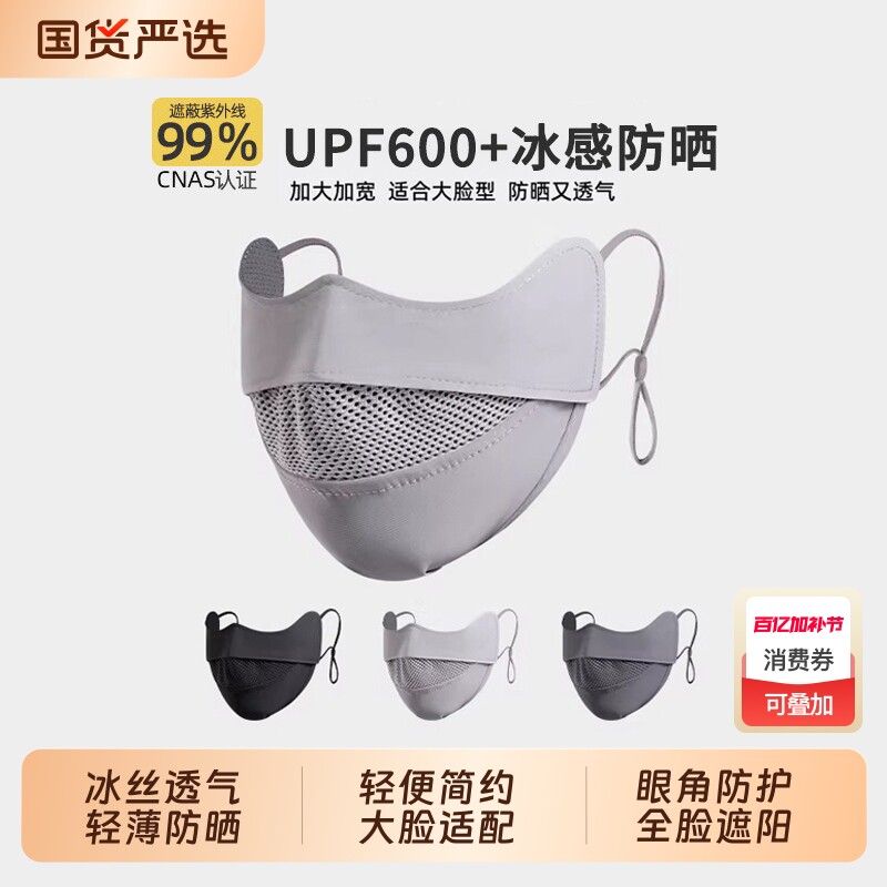 防晒口罩男女高颜值防紫外线冰丝透气2026新款运动骑行易呼吸防风