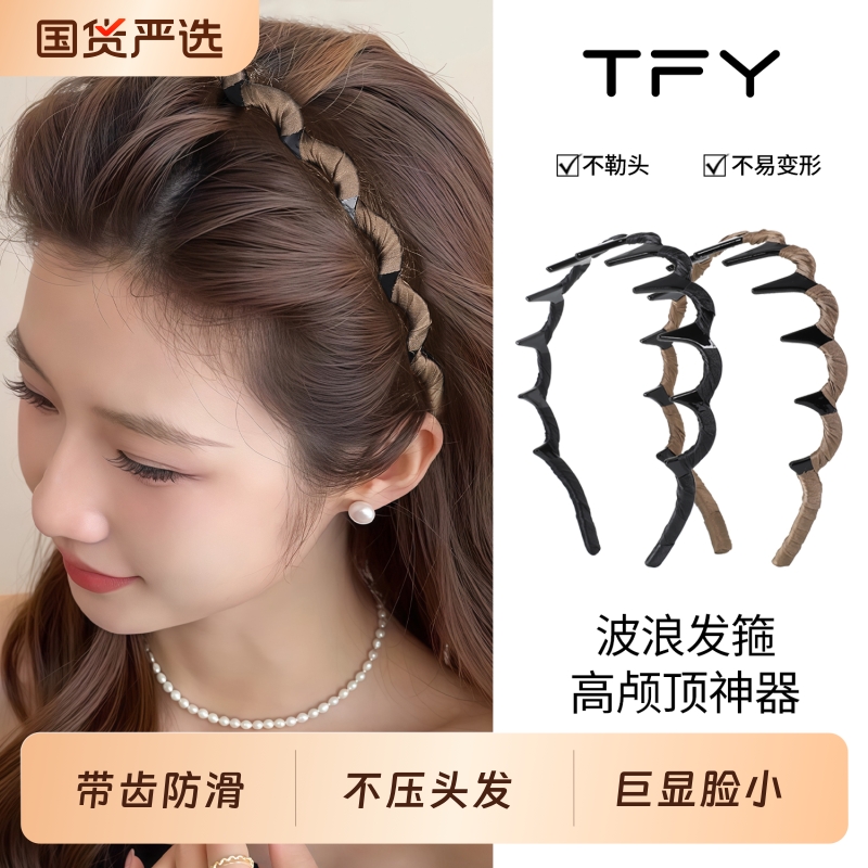 发箍女高颅顶2025新款黑色头发发捆海绵压发卡高级感女款头箍头饰