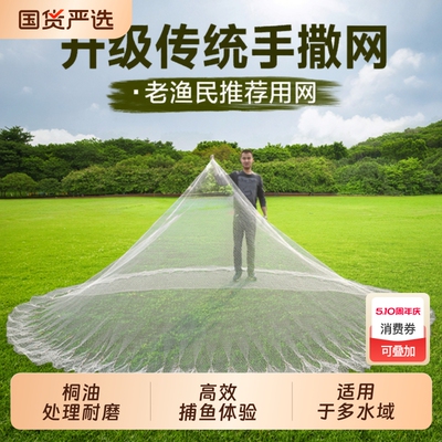 传统轮胎线手撒网老式旋网