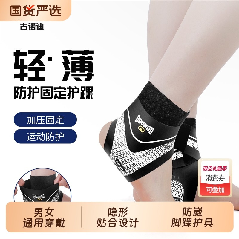 护踝防崴脚护具扭伤脚踝专业固定恢复关节保护运动男女脚腕套