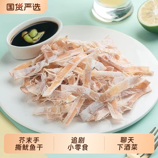 北海开袋即食芥末鱿鱼手撕美味现烤嚼劲海洋追剧小零食健康印象