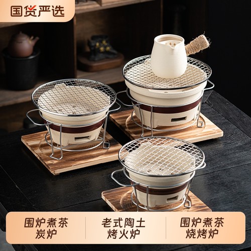 围炉煮茶炭火炉家用室内打边炉