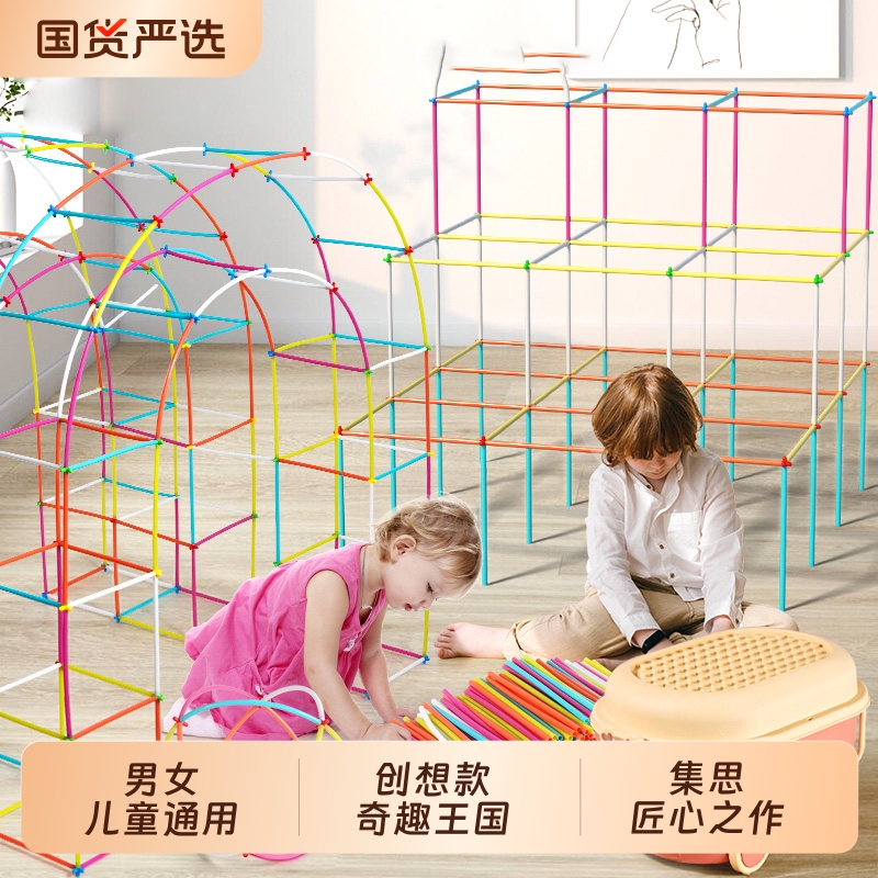 儿童幼儿园积木玩具搭建软吸管益智男孩子女孩3到6岁以上生日礼物