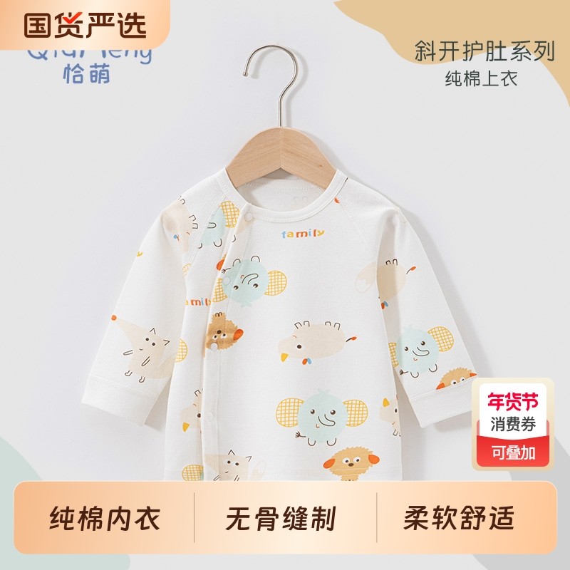 宝宝纯棉秋衣婴儿内衣套装无骨上衣男童女童打底春秋睡衣幼儿保暖,童装/婴儿装/亲子装,保暖上装,淘宝优惠券,粉丝福利购,淘宝优惠卷