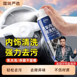 仆旅汽车内饰清洗剂免水洗专用泡沫清洁顶棚座椅真皮革多功能神器