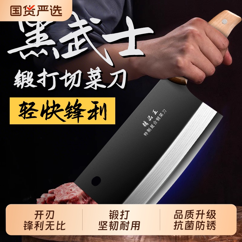 阳江菜刀厨师专用黑武士中式刀具