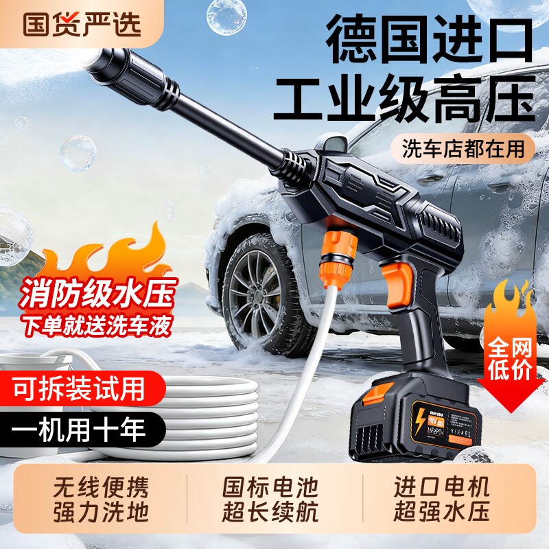德国高压洗车水枪无线大功率家用锂电池增压清洗机神器喷水枪手持