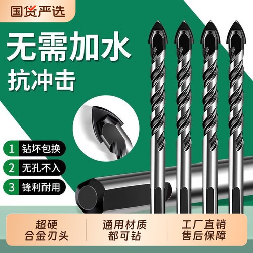 合金麻花瓷砖钻头高合金钨钢混凝土水泥墙玻璃陶瓷三角霸王手电钻