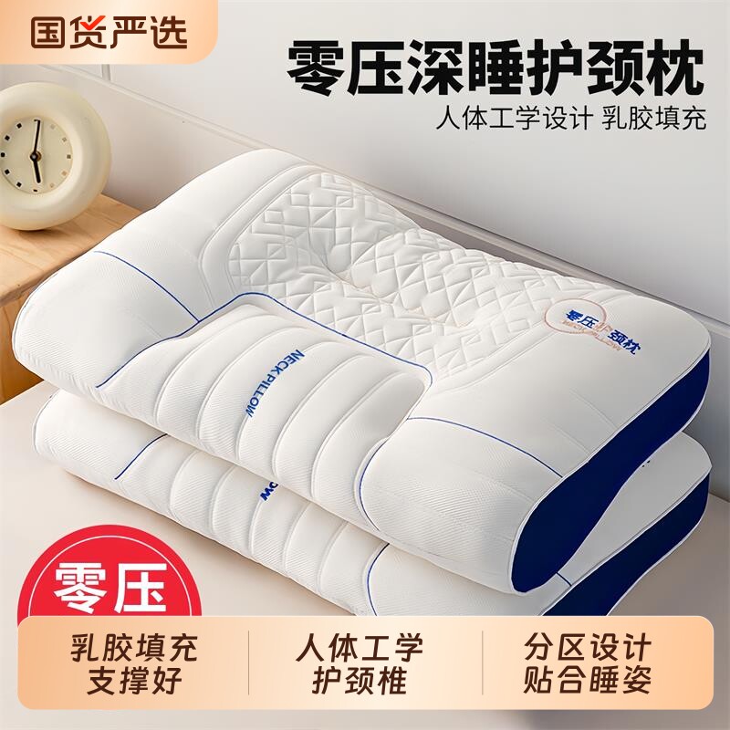 枕头枕芯乳颈椎助睡眠记忆棉单人宿舍胶成人家用学生方形护颈深睡