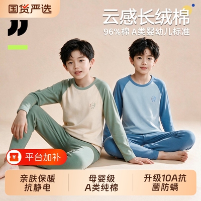 京伽青少年纯棉保暖套装初高中生