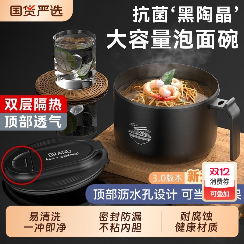 【易清洗】学生宿舍泡面专用碗