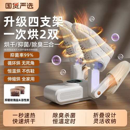 烘鞋器干鞋杀菌除臭神器鞋子烘干全自动消毒一体机干湿两用紫外线