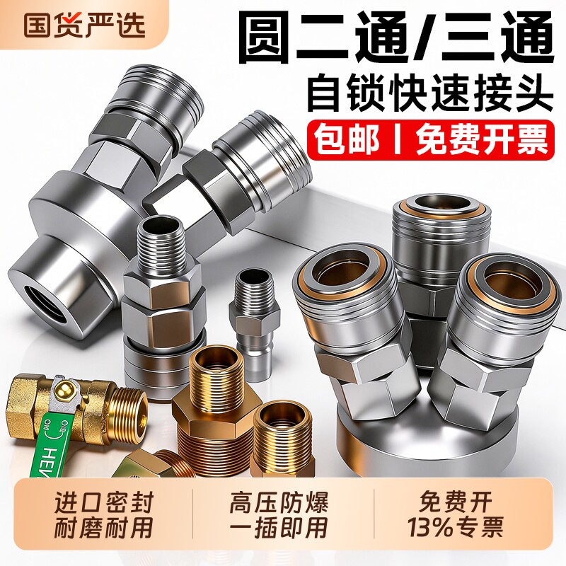 气管快速接头气动C式自锁气泵空压机快插圆二通圆三通外丝4分黄铜图片