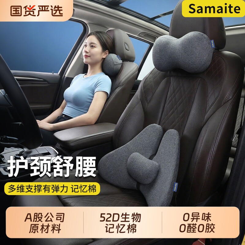 汽车头枕颈枕汽车腰靠办公室腰靠垫适用于特斯拉小米问界宝马大众