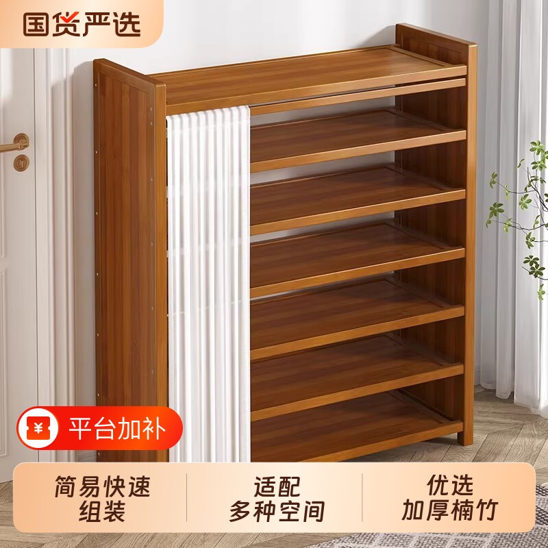 防尘鞋架鞋柜家用门口入户门靠墙多收纳用简易楠竹置物架玄关空间