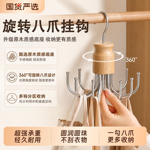 旋转八爪挂钩家用挂衣钩多功能包包内衣吊带帽子挂架宿舍收纳神器