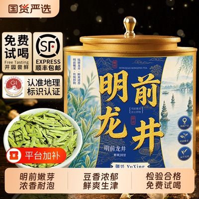 特级明前龙井茶2026年新茶